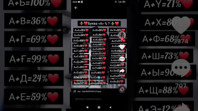Смотрю видео с буквой А в тиктоке смотреть онлайн