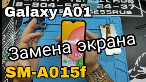 Galaxy A01 SM-A015F замена экрана , стекла , дисплейного модуля.mp4