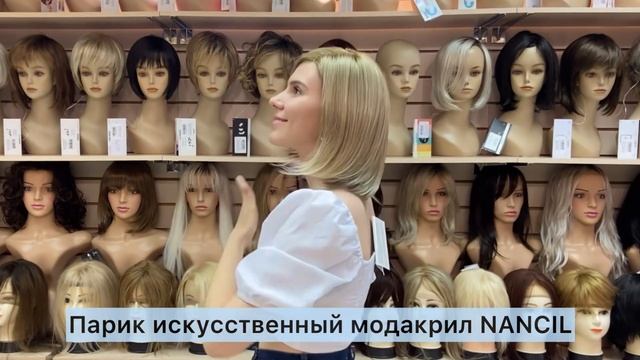 Европейские парики по доступным ценам! Новинки польских париков Rokoko. Сайт магазина Parik-ru.ru