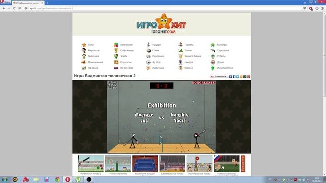 Обзоры игр. Бадминтон человечков 2. смотреть онлайн