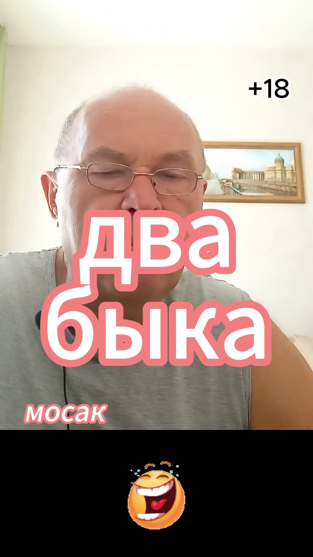 Анекдот Два быка смотреть онлайн