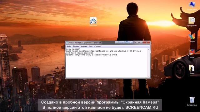 Игра Warframe на Windows 7(32-bit) смотреть онлайн