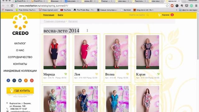 SEO анализ сайта - credofashion.ru смотреть онлайн