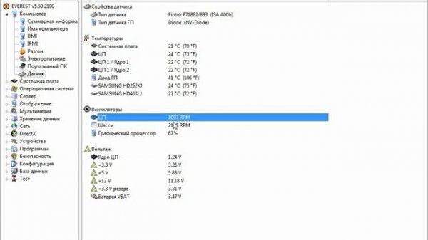 Диагностика компьютера самостоятельно программой AIDA64 - урок 25
