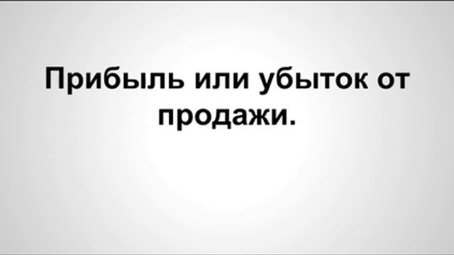 Балансовый отчет. Часть 6 смотреть онлайн