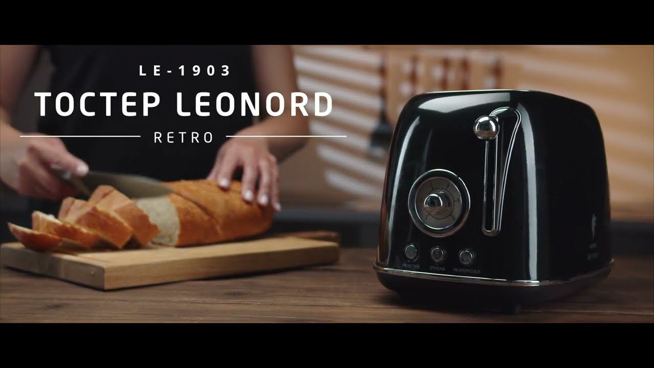 Тостер Leonord LE-1903/1 RETRO смотреть онлайн