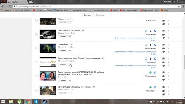 Как удалить видео со своего YouTube канала смотреть онлайн