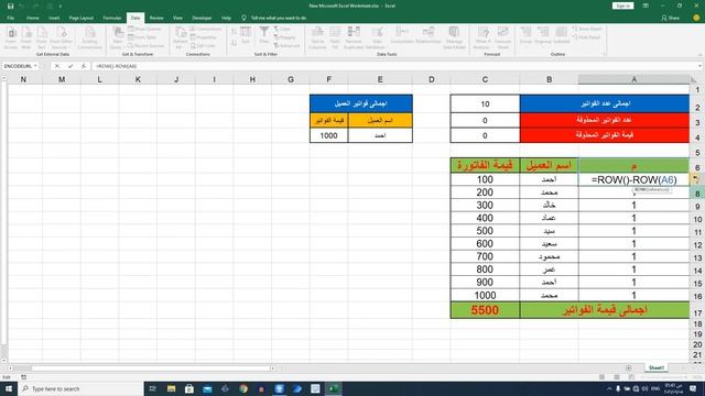 اسهل طريقة لعمل ترقيم تلقائي يعيد ترتيب نفسه بإستخدام دالة Row البسيطة - Auto Number in Excel смотреть онлайн
