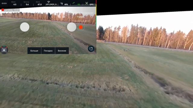 Xiro mini с самодельным аккумулятором. Возможно ли такое? Часть 6. Реальный полет в полях. смотреть онлайн