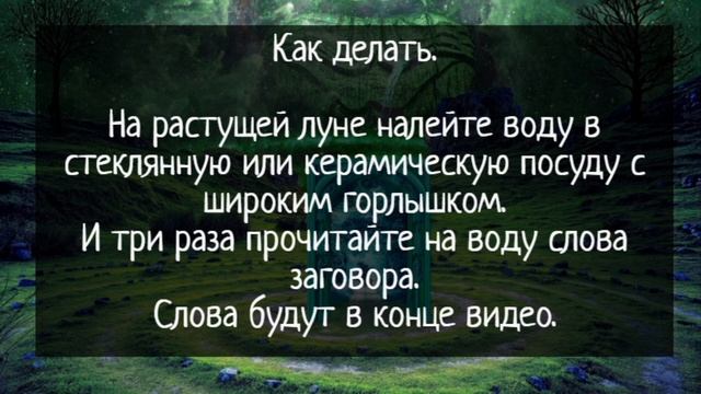 Заговор, который закроет ваш дом от бед и несчастий - простой и сильный смотреть онлайн