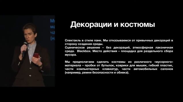 БДФ Питчинг, Калининград, выступление авторов спектакля «Новая жизнь» смотреть онлайн