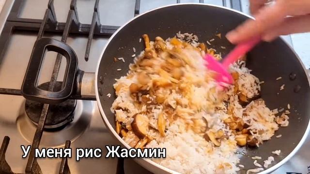 Ризотто или Рис с Грибами!? Ну что,Мы хуже Итальянцев? Мы тоже Умеем! смотреть онлайн