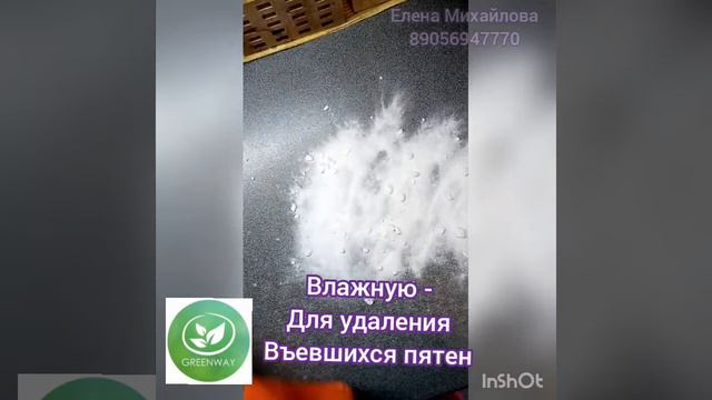 🔥Мой новый главный помощник🔥 смотреть онлайн