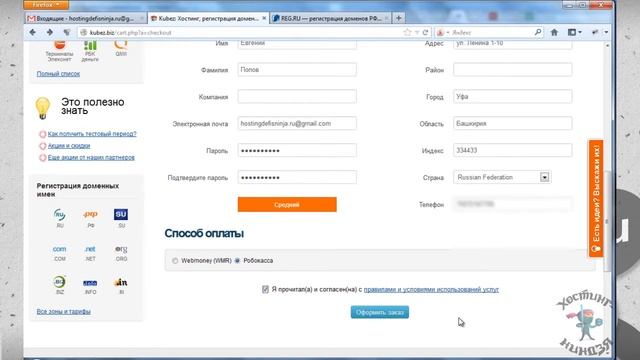 Хостинг Kubez.biz. Заказ хостинга. смотреть онлайн