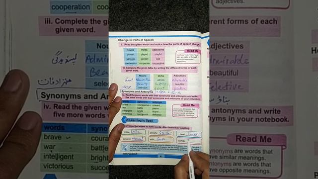Class 4 Exercise 4 The Pride of Pakistan English Book Kpk primary Books new syllabus смотреть онлайн
