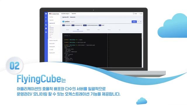 Container Platform - FlyingCube(#플라잉큐브 #컨테이너 #쿠버네티스 #Kubernetes #Docker #FlyingCube) смотреть онлайн