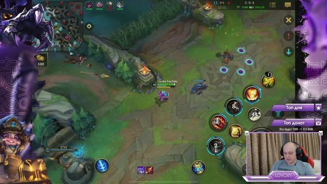 Играем в 5 гильдией | Набора в Гильдию в ДС| League of Legends: Wild Rift СТРИМ смотреть онлайн