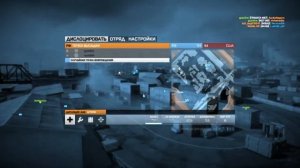 Играю в батлфилд 3 онлайн режим потому что могу
