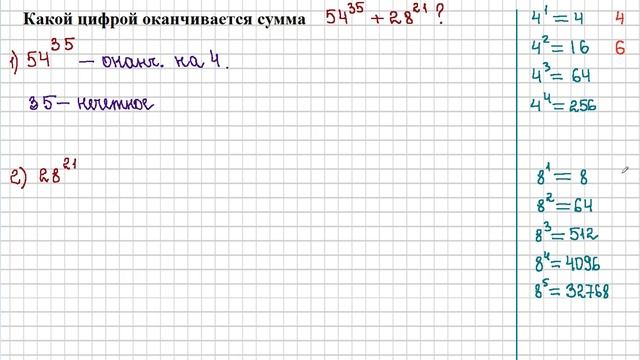 7 класс. Алгебра. Степени с натуральным показателем. смотреть онлайн