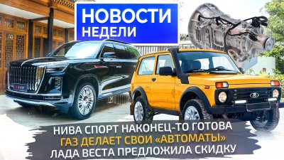 Обзоры и новости авто