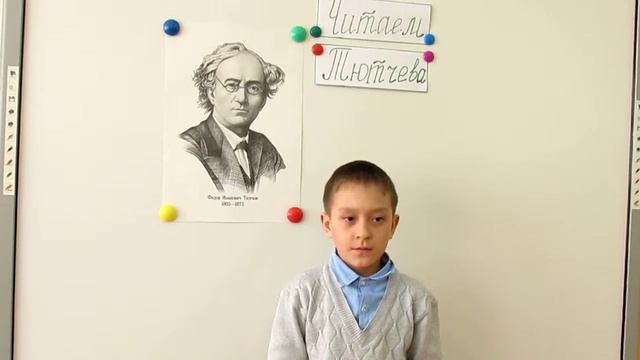 Артём Саможиков читает произведение "Весна (Зима не даром злится...)" Ф. И. Тютчева смотреть онлайн