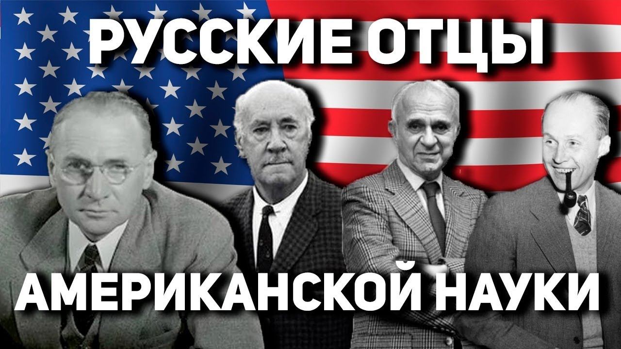 Русские Отцы Америки смотреть онлайн