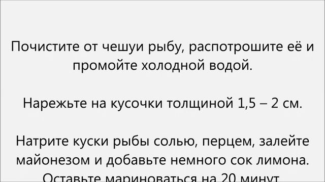 Как пожарить горбушу смотреть онлайн