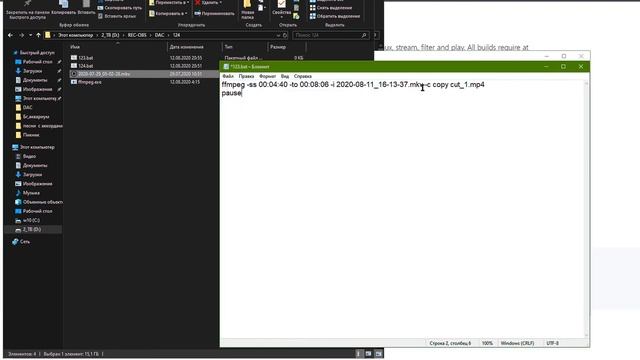 Как очень быстро обрезать кусок от длинного видео, без потери качество и какой либо обработки и т.п смотреть онлайн
