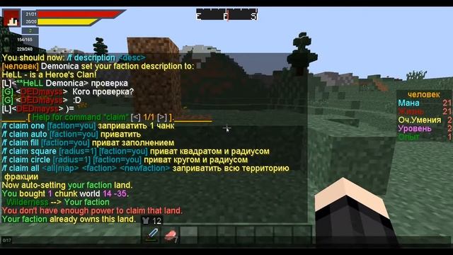 Плагин Factions и как приватить территорию смотреть онлайн