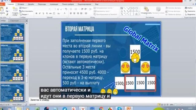 Маркетинг социального проекта Global Natrix. Юрий Водянкин смотреть онлайн