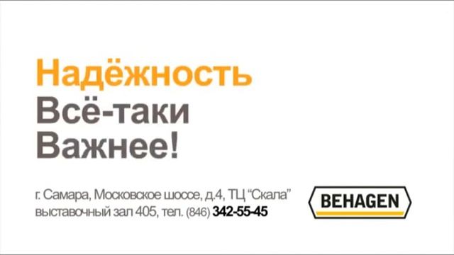 Behagen - жалюзи смотреть онлайн