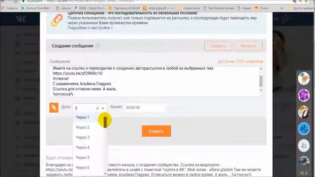 Как создать авторассылку в Гамаюн? смотреть онлайн