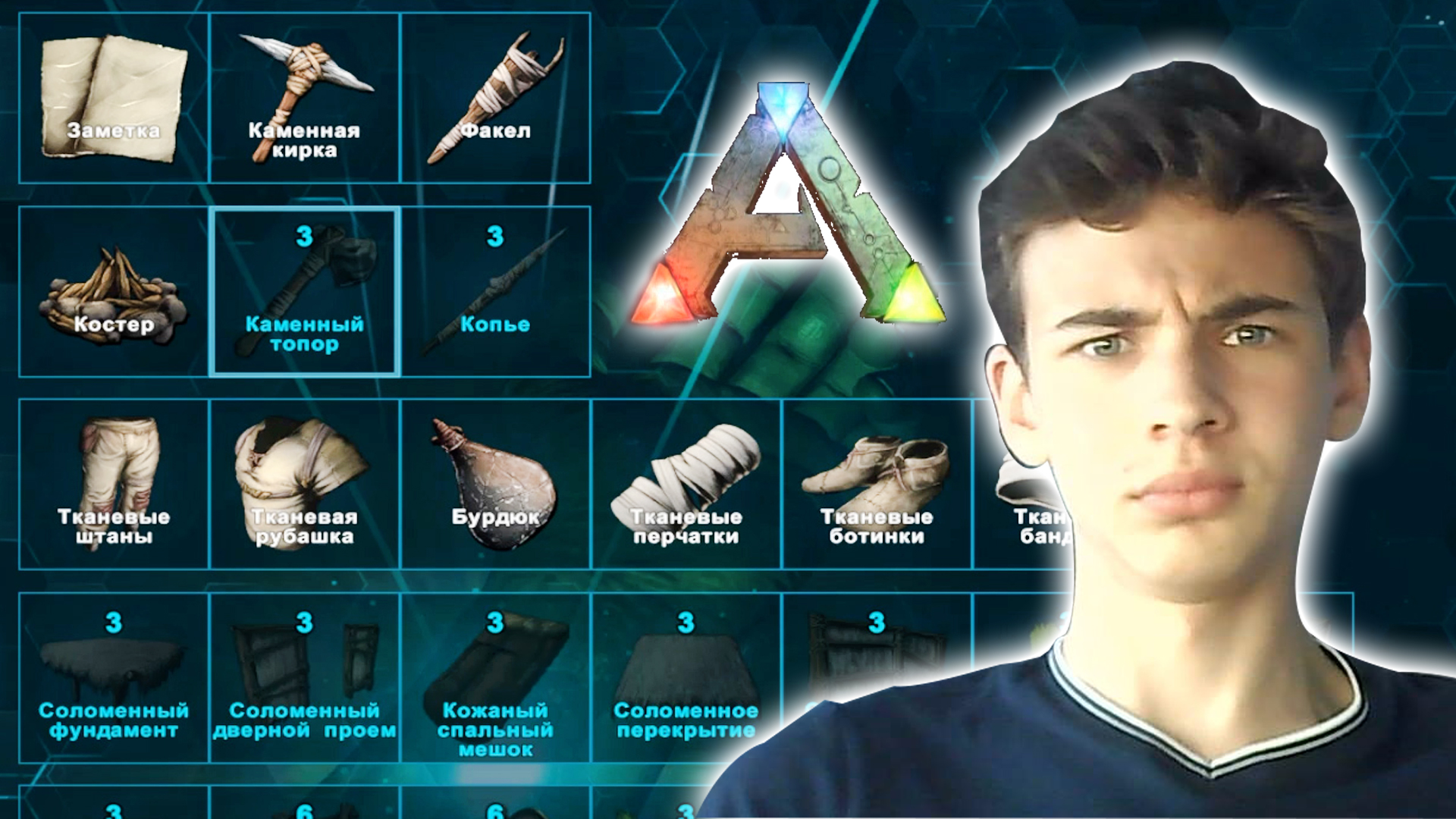 НАУЧИЛСЯ КРАФТИТЬ ПРЕДМЕТЫ И ЖАРИТЬ ЕДУ В АРК СУРВАЙВАЛ ► ARK SURVIVAL EVOLVED #2 смотреть онлайн