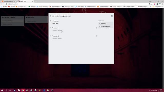 Trello on Vue.js смотреть онлайн