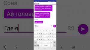 переписка баку и сони(любовь)