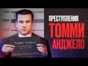 На сколько сядет герой Mafia в реальности