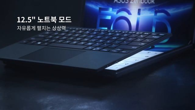 ASUS Zenbook 17 Fold OLED (UX9702) 놀라움이 펼쳐집니다 смотреть онлайн