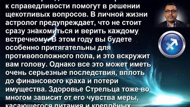 Гороскоп на 2016 год для Стрельцов от Павла Глобы.(Стрелец 23 ноября - 21 декабря) смотреть онлайн