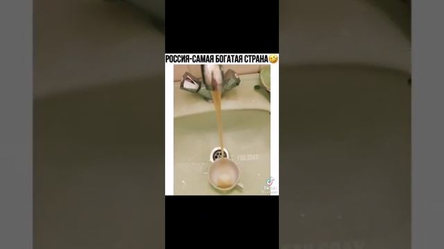 Россия самая богатая страна•персиковый сок#shorts смотреть онлайн
