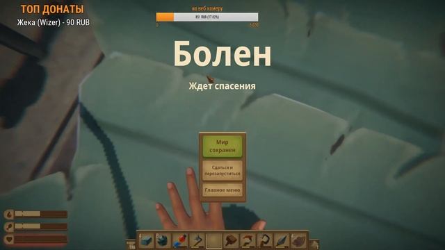 Играем в #RAFT #3 смотреть онлайн