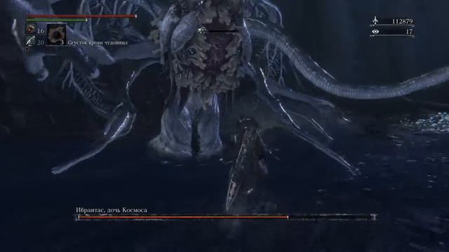 Bloodborne Ибраитас, дочь Космоса НГ+ смотреть онлайн