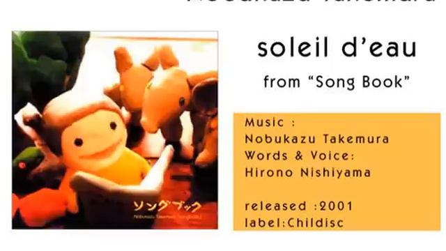 Nobukazu Takemura - Soleil D'eau смотреть онлайн