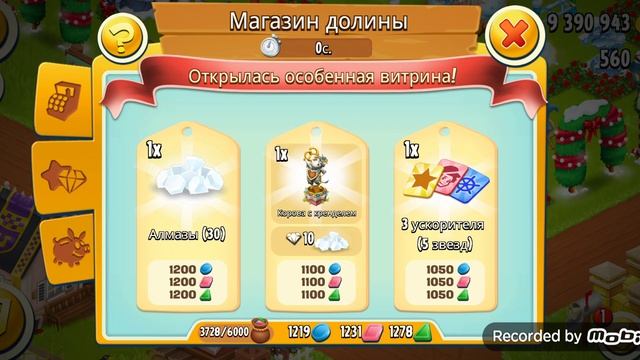 Hay Day#150. ДОЛИНА С КУРАМИ ЭТО ПОЛНЫЙ АД! [ЧТО СЛУЧИЛОСЬ?] смотреть онлайн