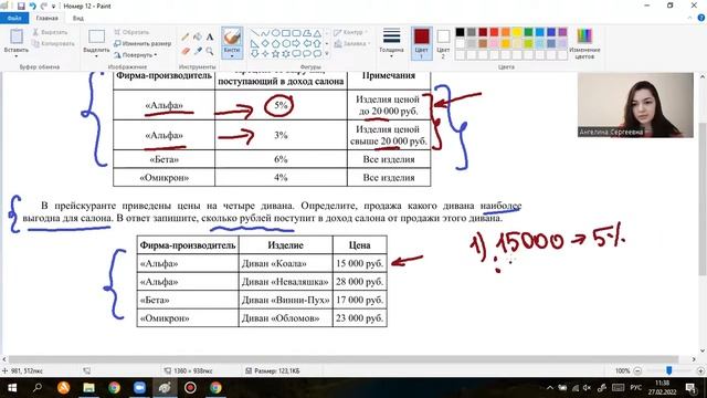 ЕГЭ-БАЗА. Номер 12. Оптимальный выбор смотреть онлайн