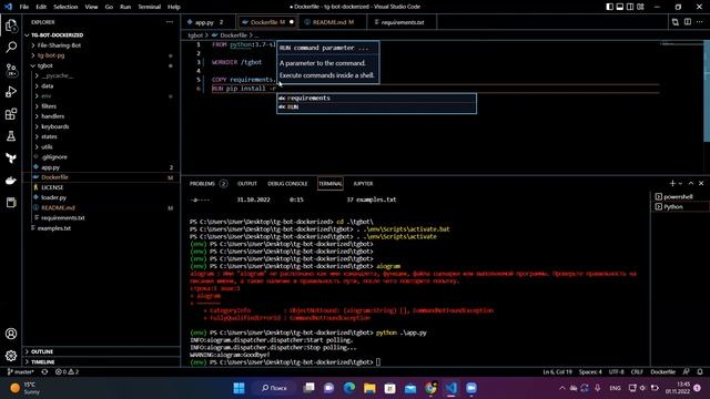Контейнеризация Python чат-бота смотреть онлайн