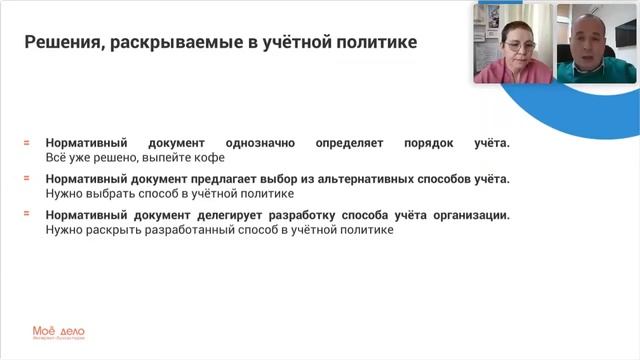 Как составить учетную политику на 2022 год: рациональность в учетной политике смотреть онлайн