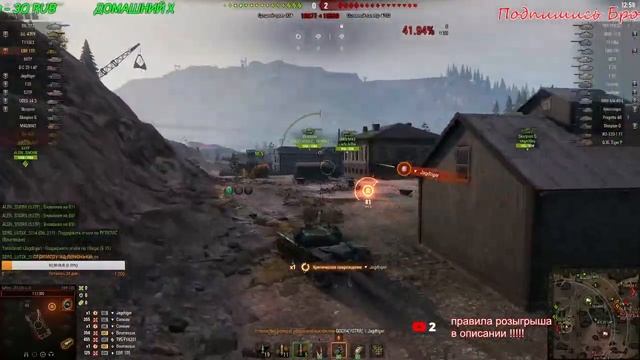 розыгрыш голды World of Tanks. стрим волд оф танкс смотреть онлайн