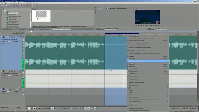 САМЫЙ БЫСТРЫЙ МОНТАЖ в сони вегас !!! КАК МОНТИРОВАТЬ В СОНИ ВЕГАС ? смотреть онлайн