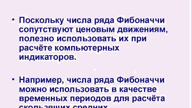 Основы волнового анализа (волновая теория Эллиотта) смотреть онлайн