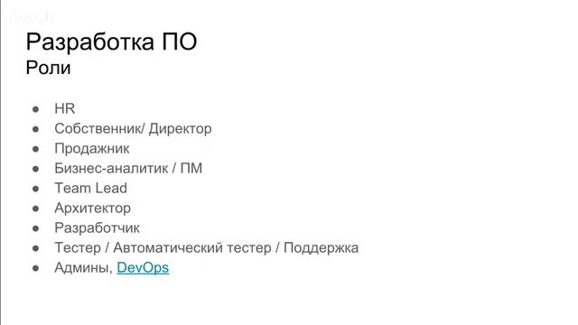 Собеседование. Разработка ПО. Вопросы. смотреть онлайн